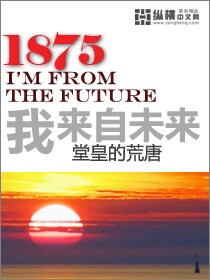 1949我来自未来有声小说关河萧索