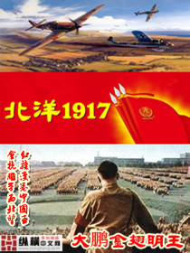 北洋1917好看吗